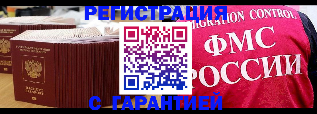 регистрация для дет. сада в Красноармейске